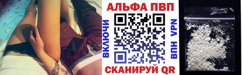 цена Пущино A PVP кристаллы