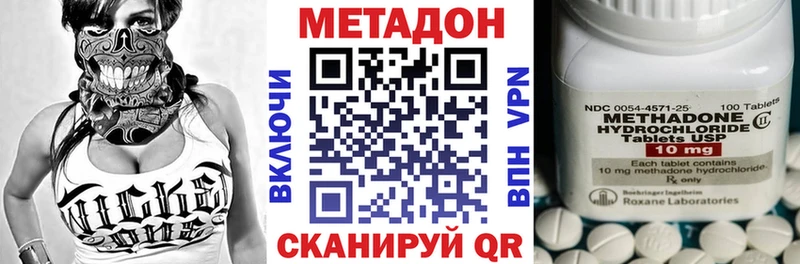 продажа наркотиков Пущино МЕТАДОН VHQ